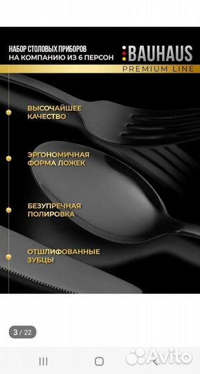 Набор столовых приборов 24 предмета+овощечистка