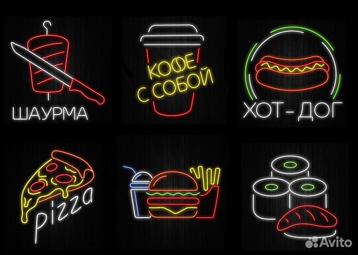 Неоновые вывески на заказ