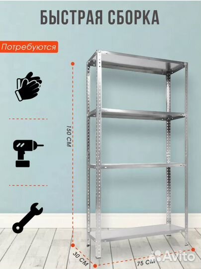Стеллаж для цветов и рассады