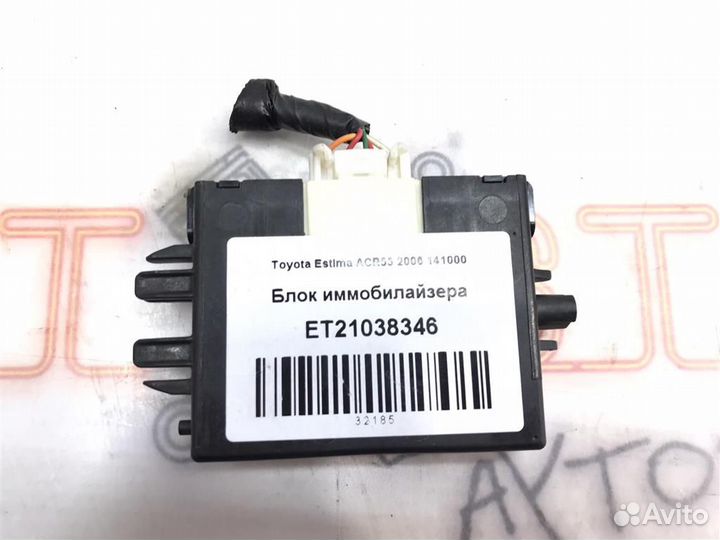 Блок иммобилайзера Toyota Estima (AHR20,ACR50,ACR