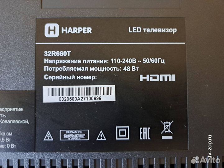 Harper 32R660T