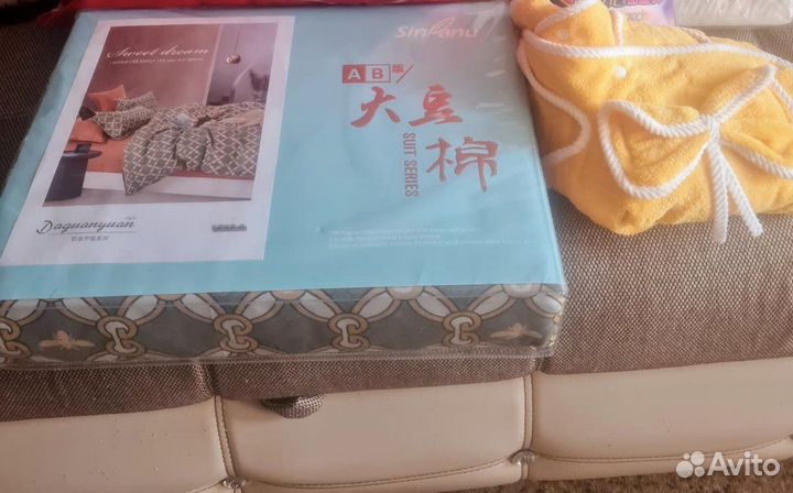 Обувь и постельные принадлежности