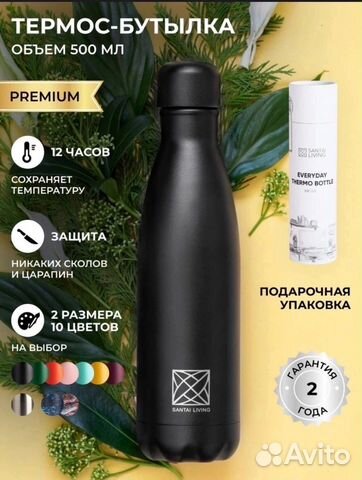 Новый термос бутылка