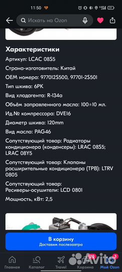 Компрессор кондиционера hyundai/kia