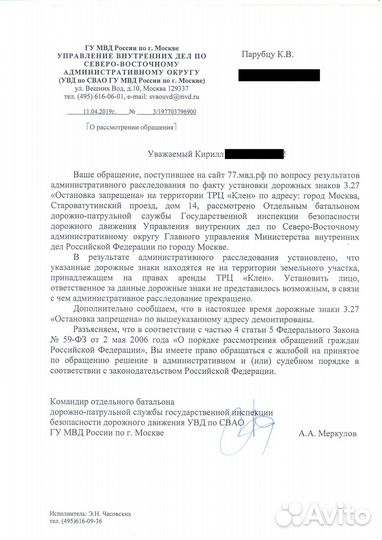 Обжалование штрафов гибдд, мади, ампп