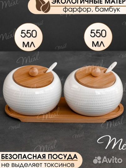 Посуда для кухни сахарница с крышкой ложкой фарфор