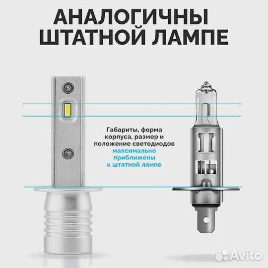 Диодные лампы ElectroKot Atomic H1 4000K