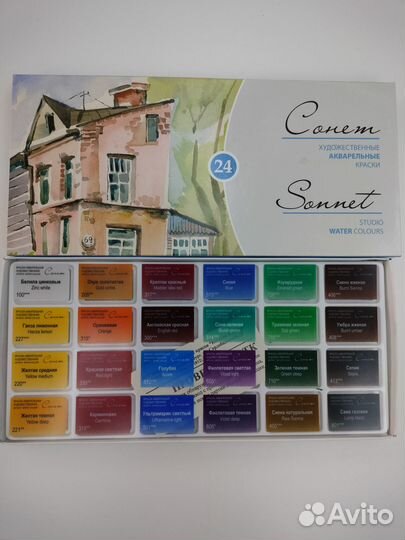 Краски Сонет акварельные художественные