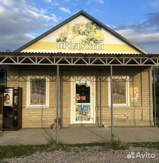 Готовый бизнес - Магазин Продуктов