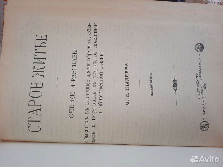 Книги по списку. Часть 2