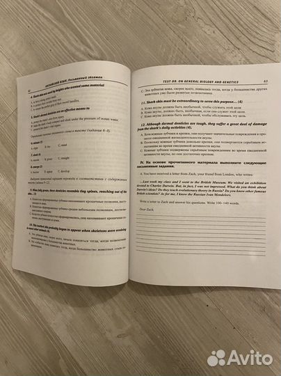 Английский язык. Письменный экзамен. С ключами