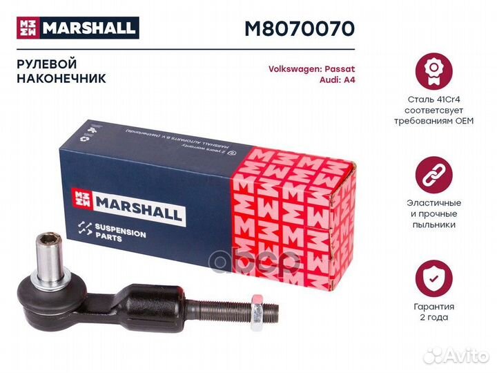 Наконечник р/т audi A4 95-05/A6 98-01/A8 94-03