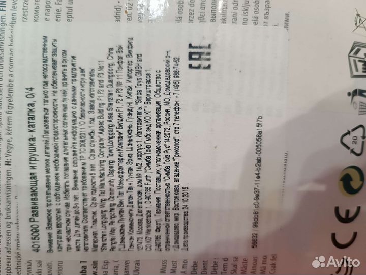 Развивающие игрушки каталка