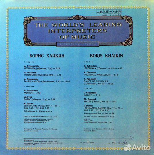 Boris Khaikin - Cond NM/NM виниловая пластинка LP