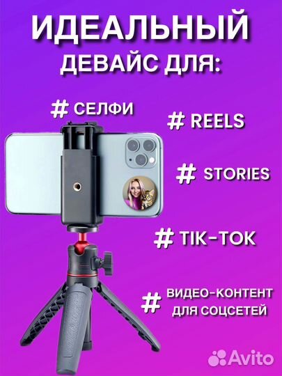 Селфи зеркало для телефона