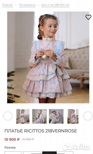 Платье на девочку 6-7 лет