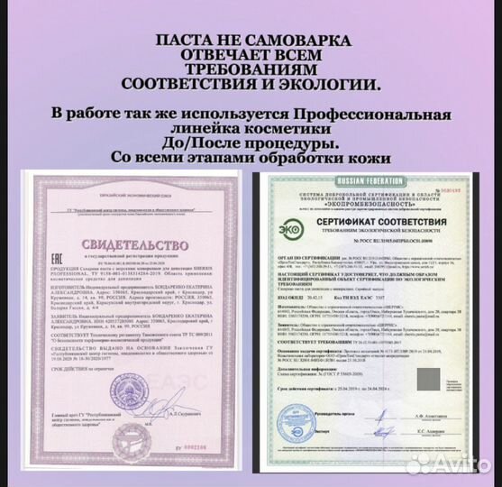 Шугаринг Воск Электро эпиляция