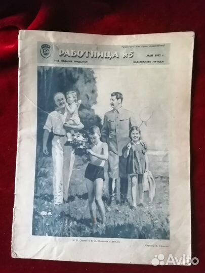 Журнал СССР 