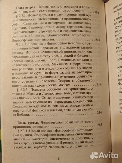 Палюшев Божидар. Физика Бога 2 и 3