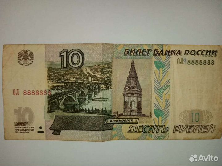 Десять рублей* красивый номер ол 8888888
