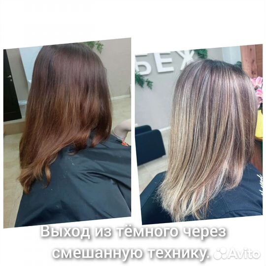 Женский парикмахер колорист