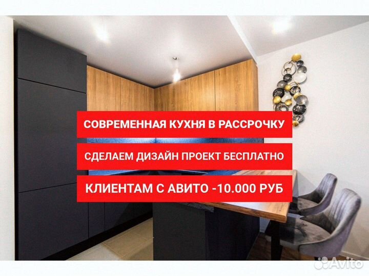 Кухня на заказ за 7