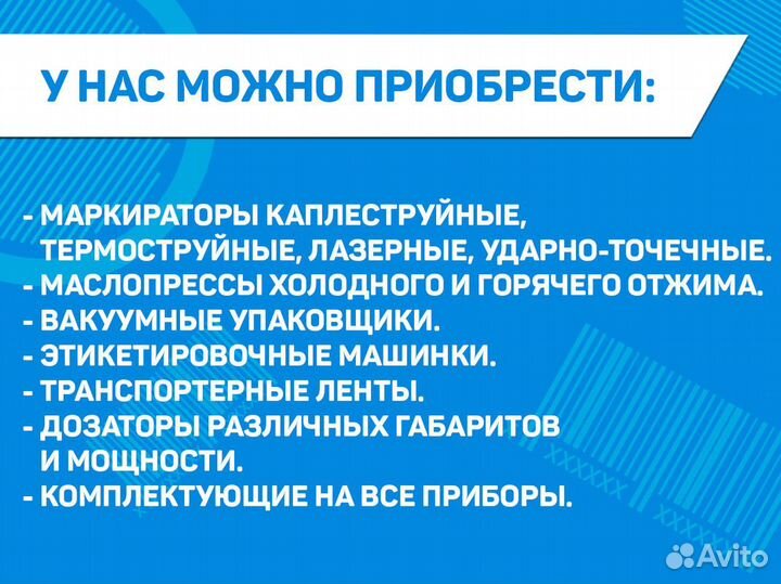 Маркиратор стационарный каплеструйный встраиваемый