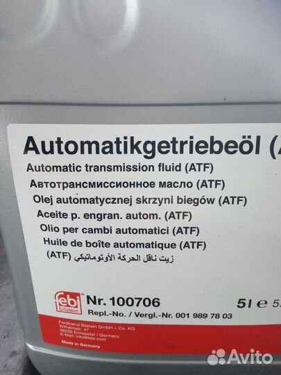 Масло ATF Febi