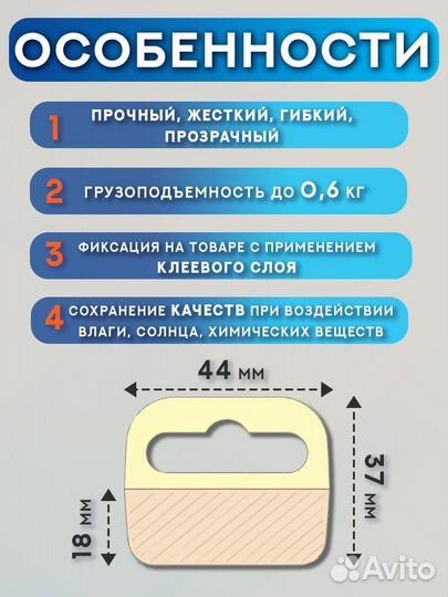 Еврослот самоклеющийся 44*37мм 50 шт