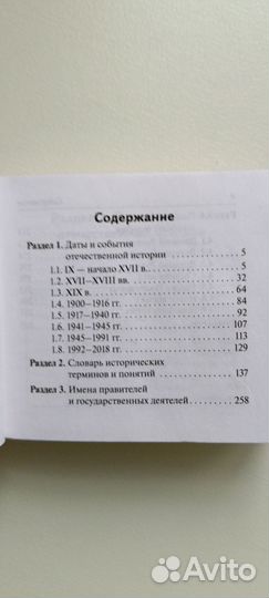 Справочник для ЕГЭ и гиа