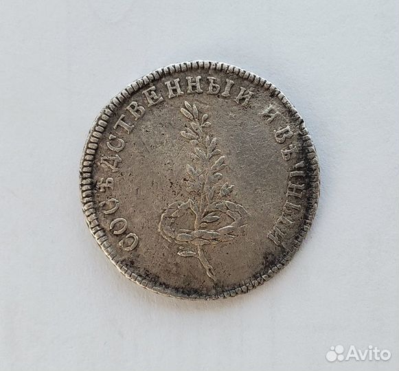 Жетон 1790 года заключение мира со швецией