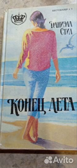 Даниэла стил. Современный женский роман