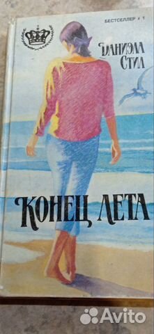 Даниэла стил. Современный женский роман