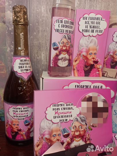 Подарочный набор для подруги