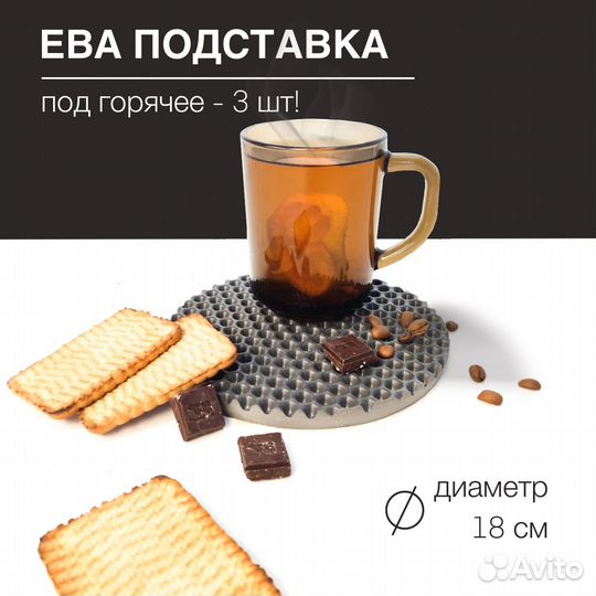 Подставка под горячее 18 см