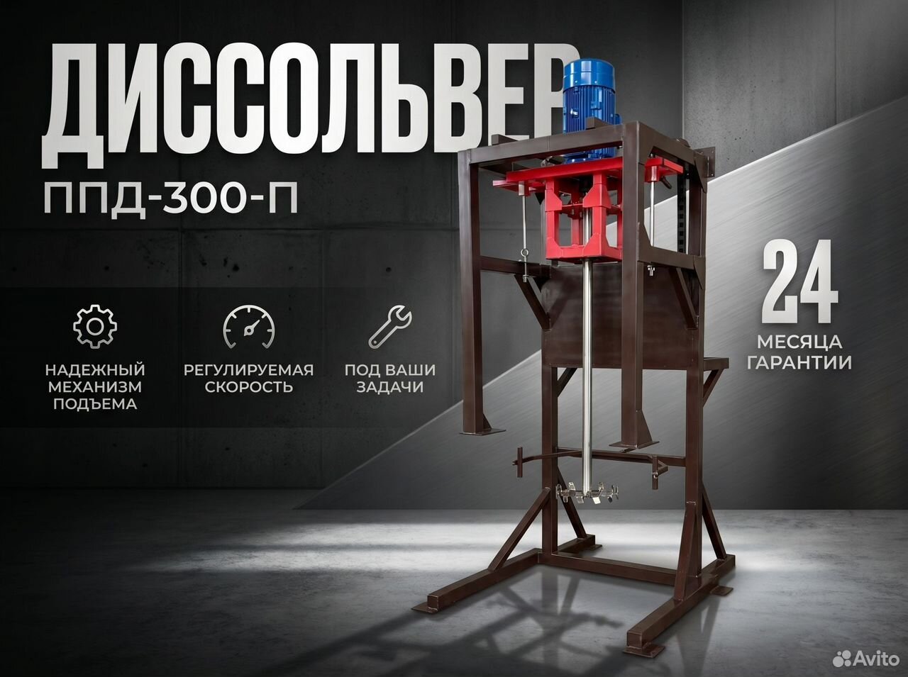Диспергатор до 200л 4 кВт, Костанай