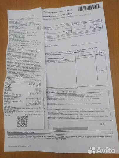 Планшет Huawei MatePad T 8