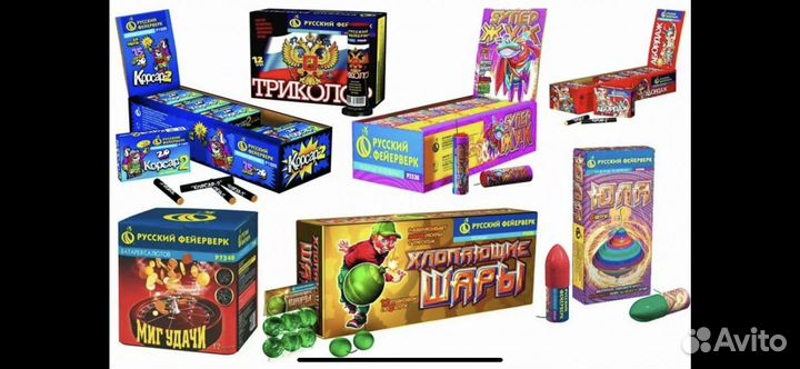 Салюты и фейерверки