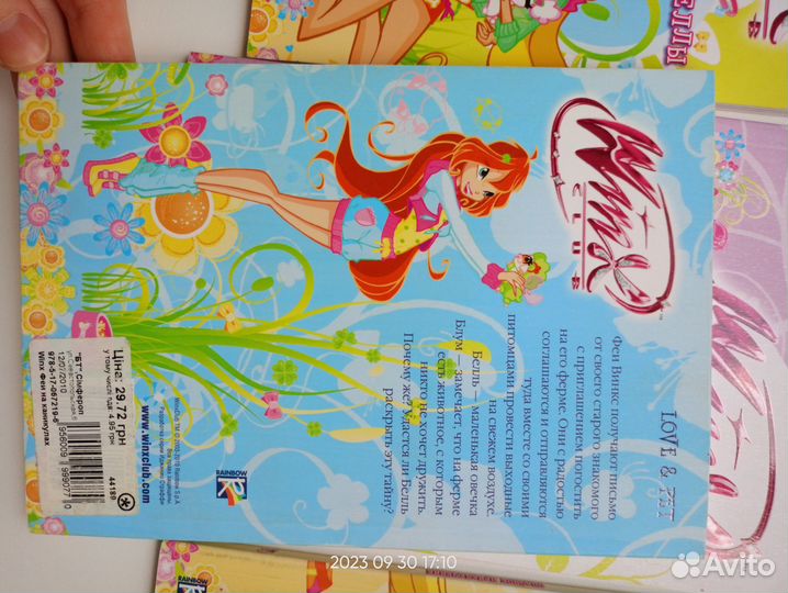 Винкс Winx Love & Pet