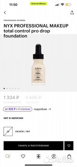 Тональный крем NYX