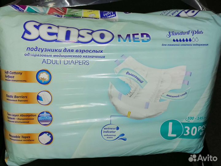 Памперсы для взрослых