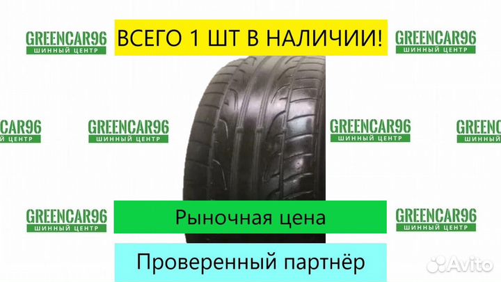 Dunlop SP Sport Maxx 205/50 R16