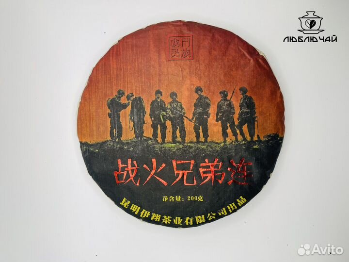 Дянь Хун Буланьшань (2021г) 200гр