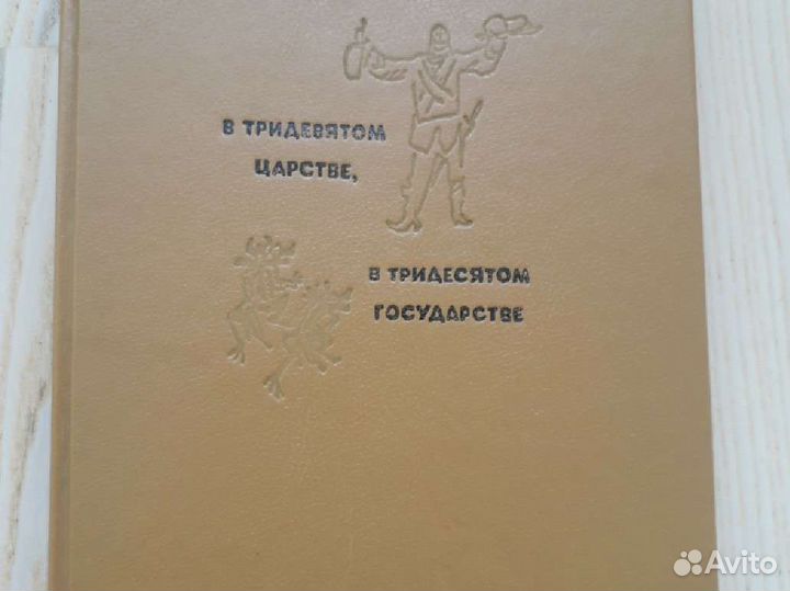 Детские книги СССР