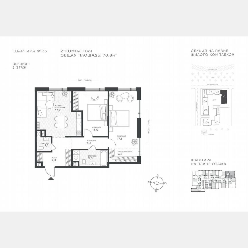 2-к. квартира, 70,8 м², 5/43 эт.