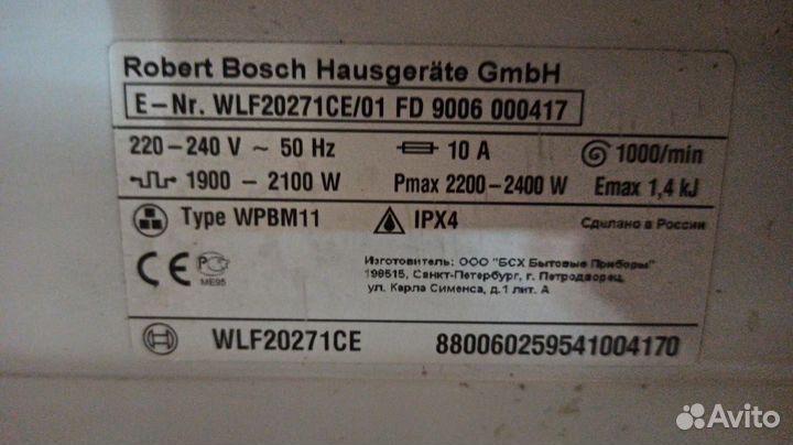 Стиральная машина bosch