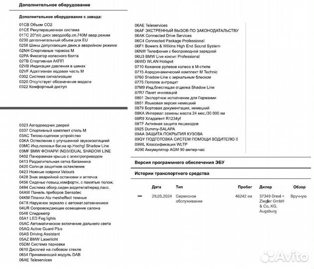 BMW X5 3.0 AT, 2021, 48 000 км