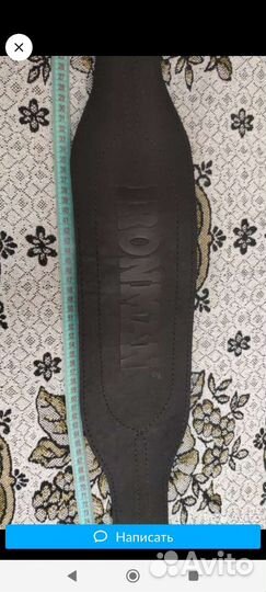 Пояс атлетический