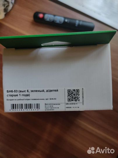 Бандаж детский для шейного отдела позвоночника