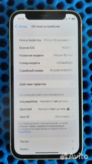 iPhone 12 mini - 128Gb (не работает FaceID)